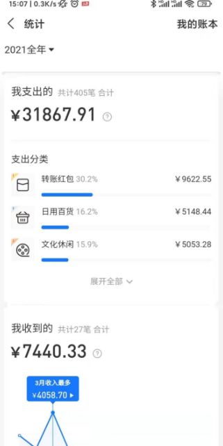 支付宝 支付宝年度账单在哪里查2023