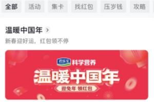 抖音 2023抖音兔年集卡活动什么时候开始