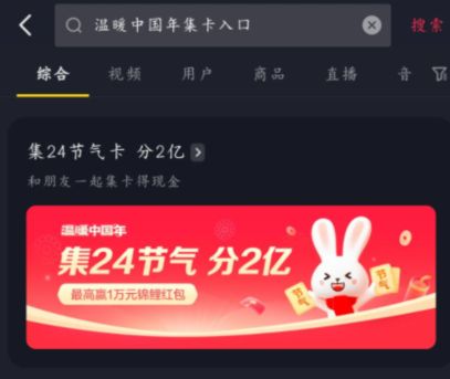 抖音集卡 抖音万能卡怎么获得
