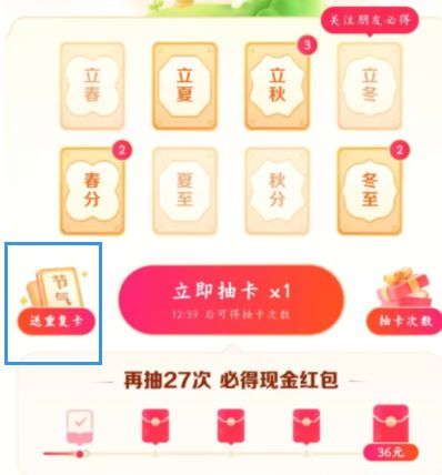 抖音万能卡怎么获得 抖音万能卡怎么获得