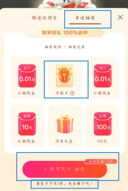 抖音万能卡怎么获得 抖音万能卡怎么获得