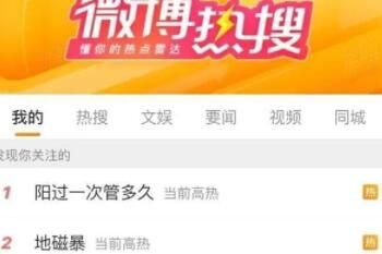 地磁暴 地磁暴是什么意思
