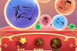 云闪付 云闪付怎么合成大福字2023攻略