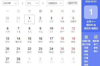 二月 2023年为什么有两个二月?两个2月是什么意思?