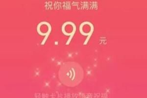 微信红包 微信拜年红包语音怎么发