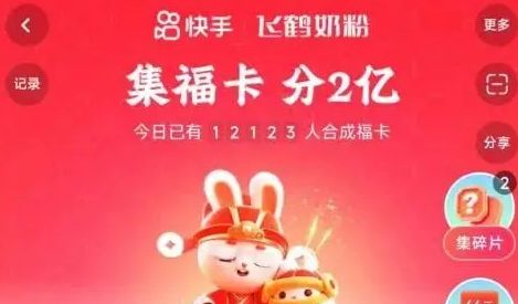 快手集卡 快手早鸟奖到什么时候
