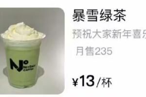 梗 暴雪再养我六个月什么梗