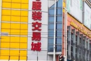 广州沙河服装批发市场 广州沙河服装批发市场2023年后初几开门