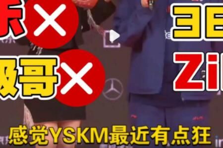 梗 YSKM要上课吗是什么意思