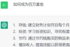 ChatGPT ChatGPT对话功能怎么用玩法介绍