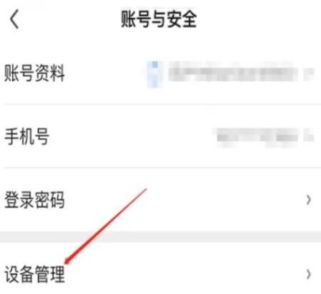爱奇艺 爱奇艺会员登陆太多怎么取消退出