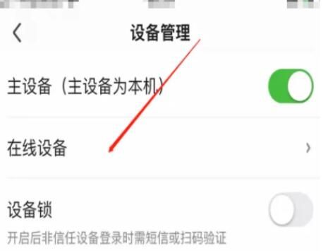 爱奇艺会员登陆太多怎么取消退出 爱奇艺会员登陆太多怎么取消退出