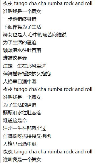 伴舞摇呀摇搂搂又抱抱人格早已酒中泡是什么歌 伴舞摇呀摇搂搂又抱抱人格早已酒中泡是什么歌