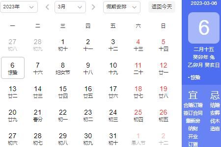 惊蛰 惊蛰是什么意思