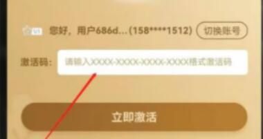 爱奇艺会员兑换码怎么兑换 爱奇艺会员兑换码怎么兑换