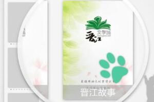 晋江 晋江兔区入口在哪怎么进入