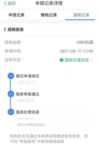 个税 退税时间是几月到几月2023