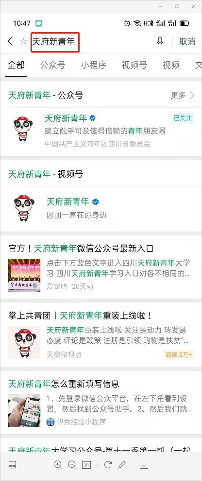 青年大学 四川青年大学网上登录入口