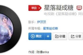 抖音歌曲 看见星星坠落像昙花像烟火是什么歌