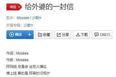 歌 给外婆的一封信是什么语言