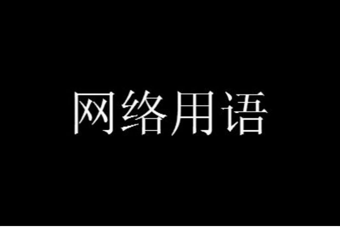 ţħ�����ʲô���繣