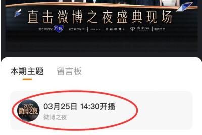 2023��΢��֮ҹ���㿪ʼ