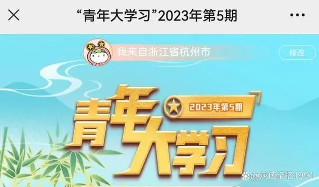 �����ѧ2023���8�ڴ����°�����