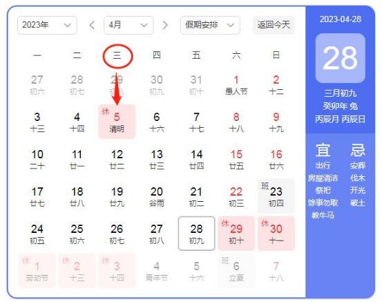 清明节 2023清明节加班费怎么算?有三倍工资吗