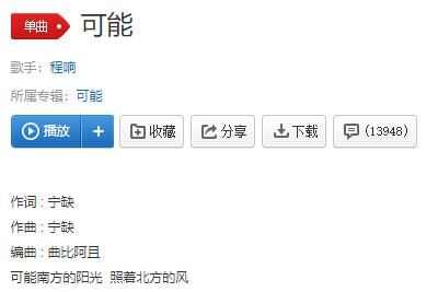 歌 可能要去到大理才算爱得认真什么歌