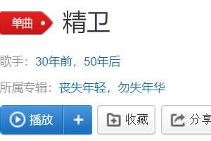 歌 先谈养心殿后拜瀑淋身什么歌