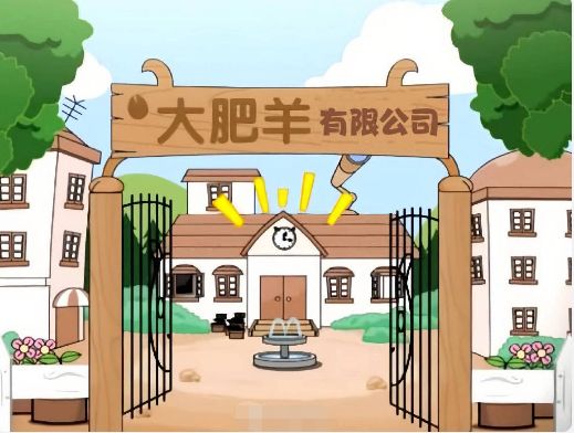 微信 微信状态懒羊羊高清背景图分享