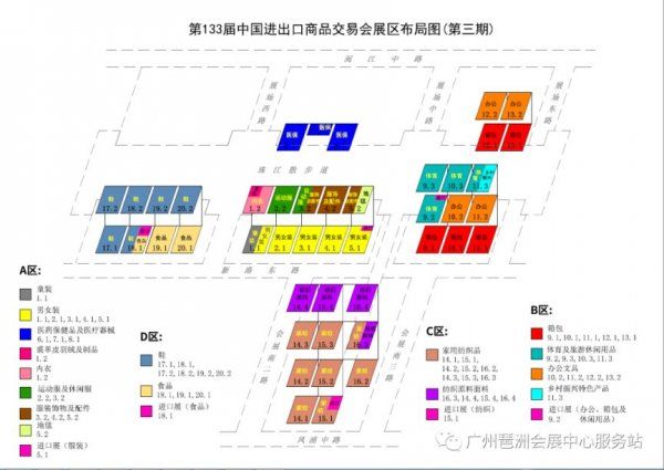 广交会 2023广交会三期展馆主要品类有哪些