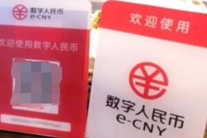 数字人民币 江苏一地将用数字人民币发工资是哪里真的吗