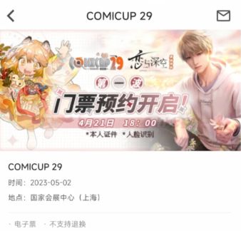 cp29 cp29第二波什么时候开始