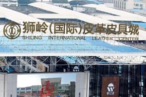 花都狮岭皮具城 花都狮岭皮具城厂家货源哪里有