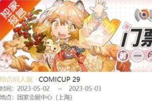 �Ϻ�CP29��Ʊ��Ʊ�������Ƕ���