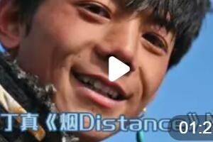 歌 烟distance歌词完整版内容