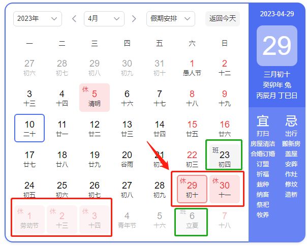 2023��5.1�����������컹����