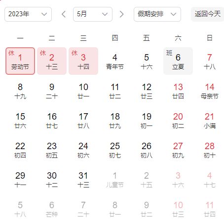 ��һ������������ϸ���ʱ�仹���¸���ʱ��