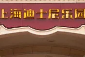 迪士尼 2023上海迪士尼五一开园时间+烟花秀时间