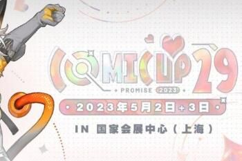 CP29 上海CP29有年龄限制吗