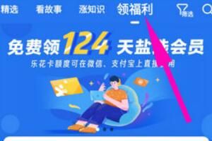 知乎 知乎vip内容怎么白嫖