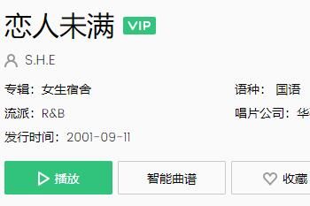 歌 再靠近一点点就让你牵手再勇敢一点点我就跟你走是什么歌