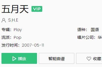 歌 五月的天刚诞生的夏天是什么歌