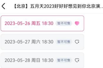 五月天 2023五月天北京鸟巢演唱会时间表