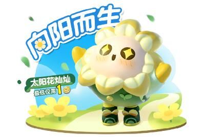 蛋仔派对 蛋仔派对520有什么活动福利