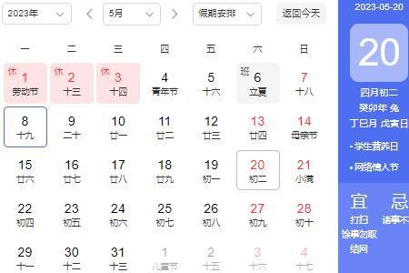 2023��5��20���������ϰ��𣿶������520Ϊ�������Ӱ�