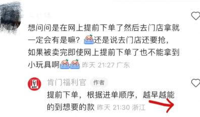 六一 肯德基六一玩具提前预定了就一定有吗