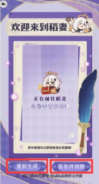 哔哩哔哩在哪里可以生成原神形象 B站AI生成原神形象入口 哔哩哔哩在哪里可以生成原神形象 B站AI生成原神形象入口