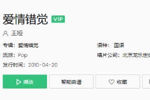 歌 我的爱没了解你在哪一个世界是什么歌
